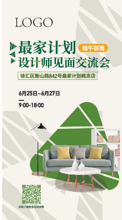 端午节传统文化节日赛龙舟包粽子活动宣传海报启动页插画设计素材