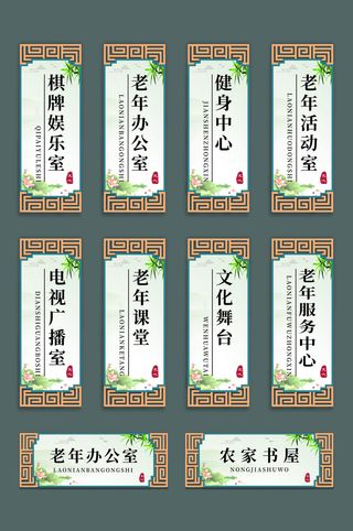 中国风复古文化礼堂指示门牌导视牌设计