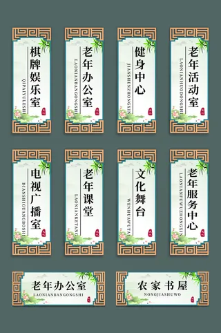 中国风复古文化礼堂指示门牌导视牌设计