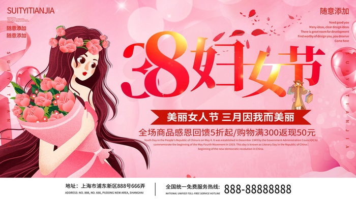 创意妇女节女神女王女生节横版海报借势购物背景展板素材设计模板