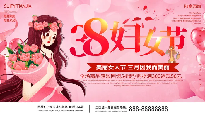 创意妇女节女神女王女生节横版海报借势购物背景展板素材设计模板psd模版下载