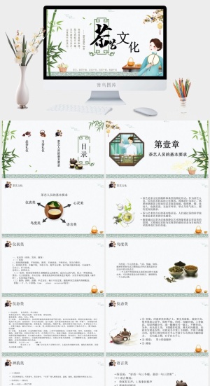 饮茶茶道茶文化饮料茶水PPT模板预览图