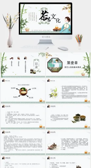 饮茶茶道茶文化饮料茶水PPT模板预览图