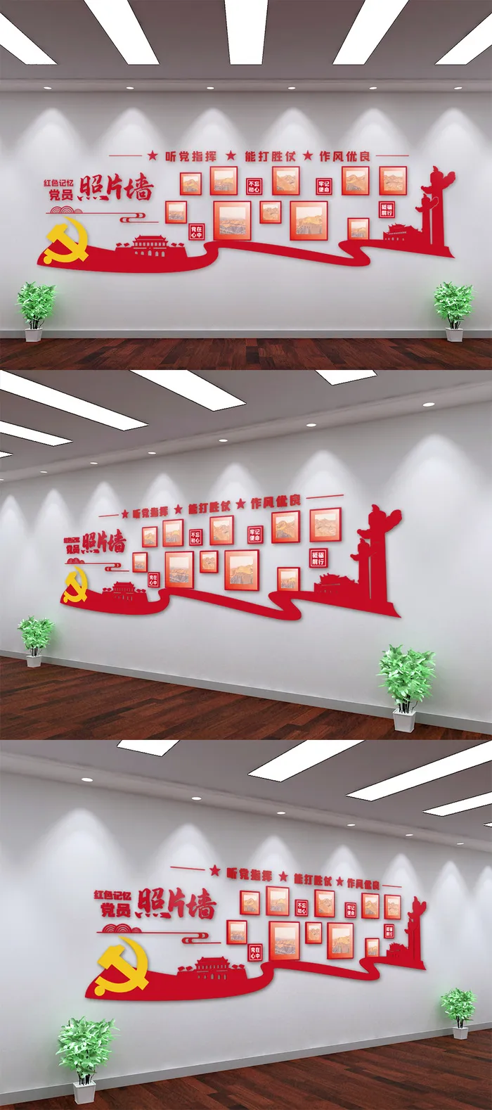 红色记忆党员风采照片墙党建文化墙ai矢量模版下载
