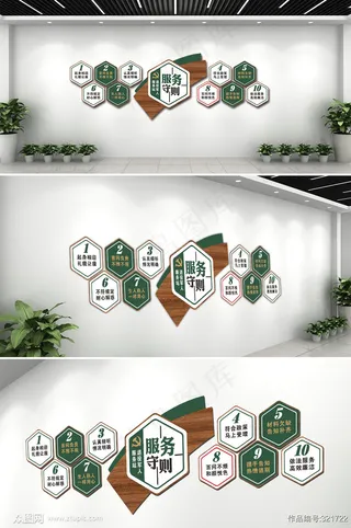 退役军人服务站服务守则文化墙