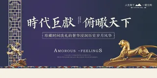 高端中式围墙地产广告PSD分层素材