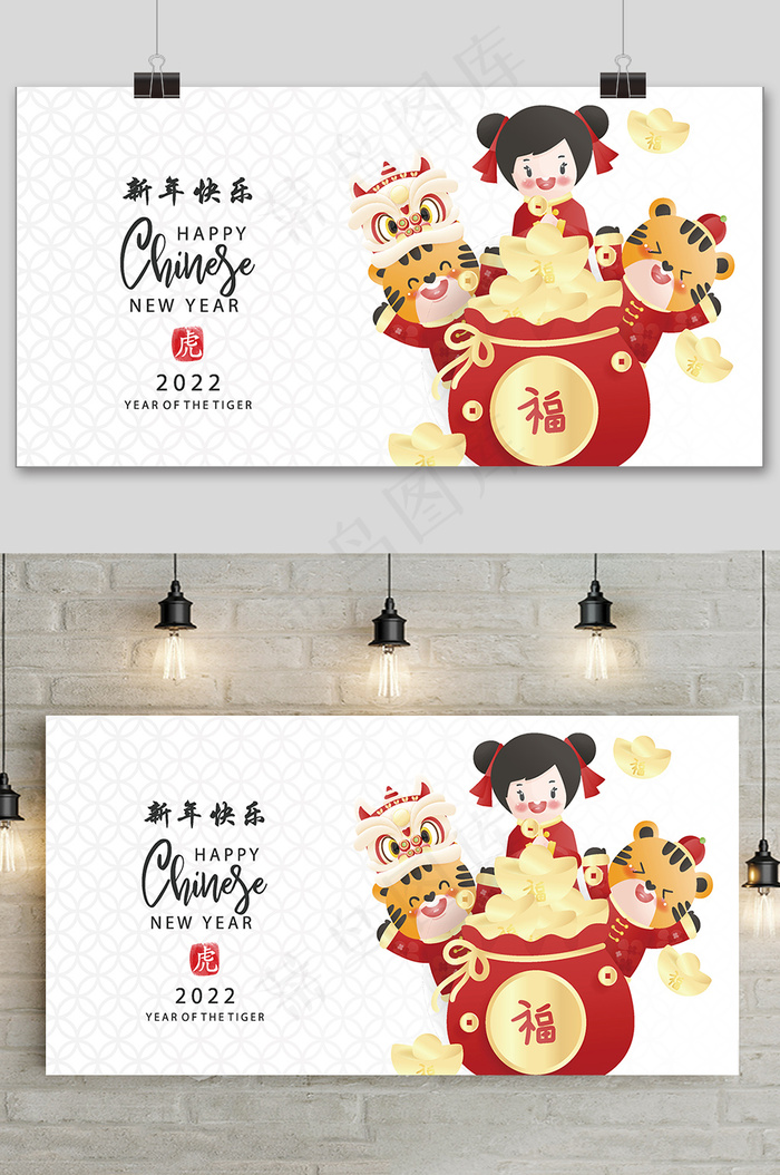 2022元旦新年卡通可爱虎年老虎元素