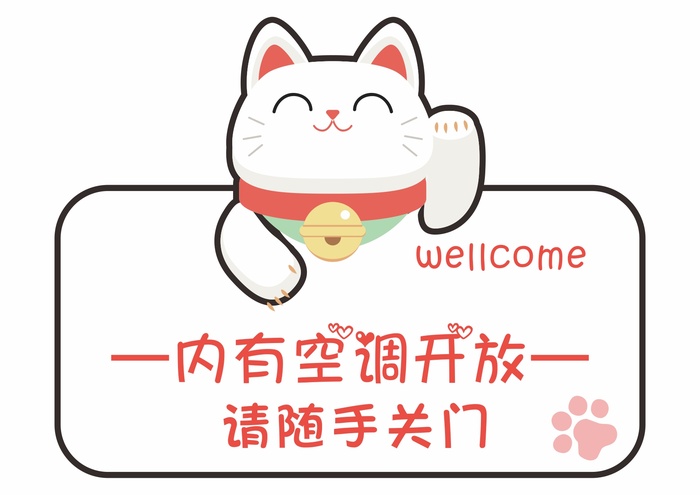 卡通招财猫门牌标识cdr矢量模版下载