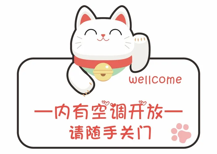 卡通招财猫门牌标识cdr矢量模版下载