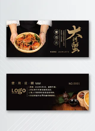 传统优惠券图片模版