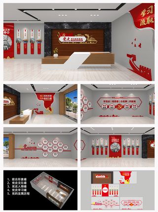 红色大气全套党史学习教育党建文化墙展馆展厅文化墙