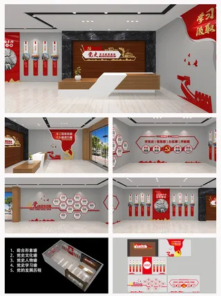 红色大气全套党史学习教育党建文化墙展馆展厅文化墙