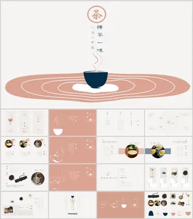 禅意茶艺茶道茶文化PPT模板