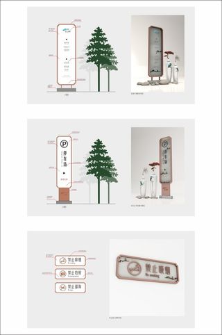 度假酒店民宿导视系统导视牌设计