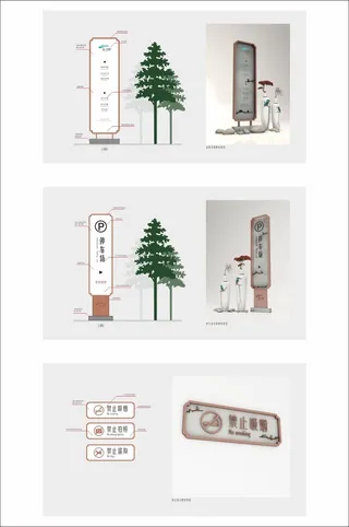 度假酒店民宿导视系统导视牌设计