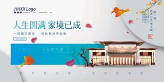 房地产 房地产海报