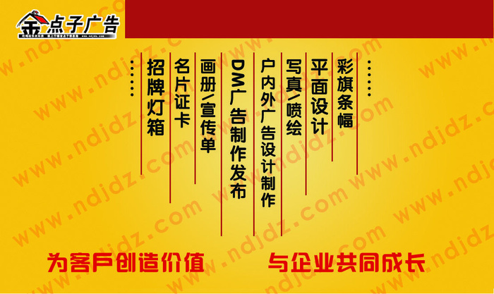 金点子广告psd模版下载