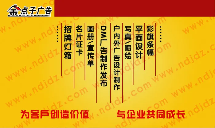 金点子广告
