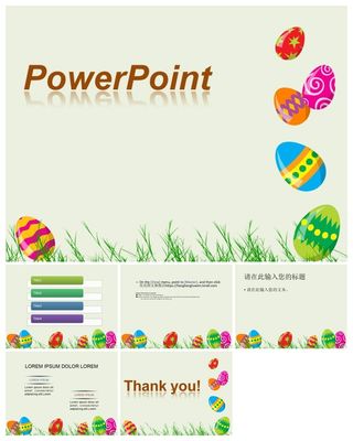 彩蛋动画风格类精美ppt模板