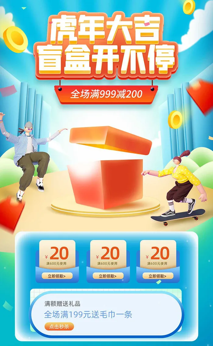 年货节电商详情页模板PSD源文件psd模版下载