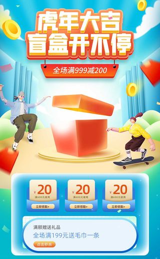 年货节电商详情页模板PSD源文件