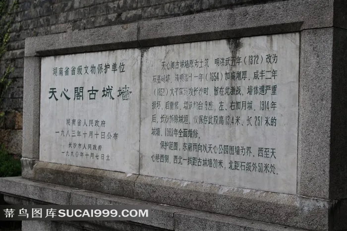 天心阁古城墙图片素材