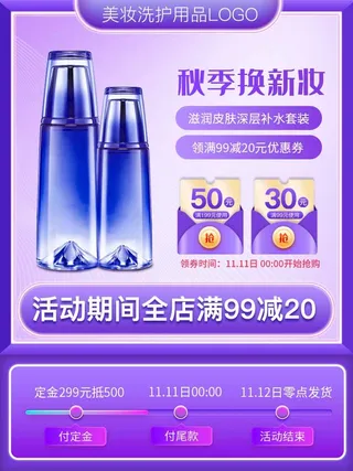 电商主图 主图图片