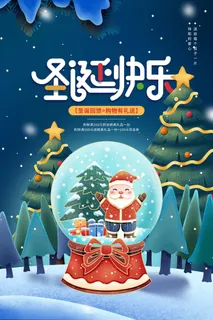 圣诞节 圣诞节图片