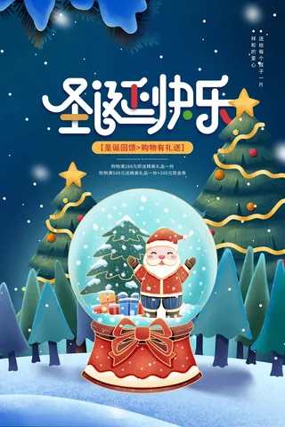 圣诞节 圣诞节图片