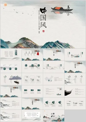 雅致古典山水中国风PPT模板预览图