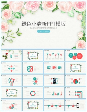 水彩植物花卉小清新工作总结报告ppt模板预览图