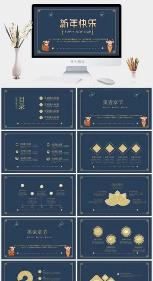 鼠年元旦节日假日庆典PPT模板预览图