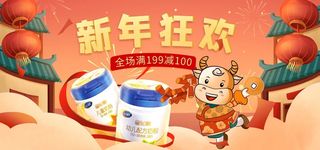 2022年货节展板海报psd模板新年狂欢
