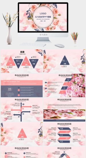 三八妇女节女神节活动策划节日宣传主题班会动态PPT模板预览图