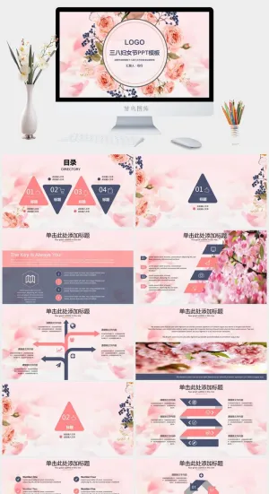 三八妇女节女神节活动策划节日宣传主题班会动态PPT模板预览图
