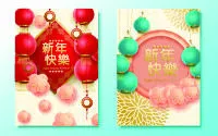 喜迎新年快乐ai矢量模版下载