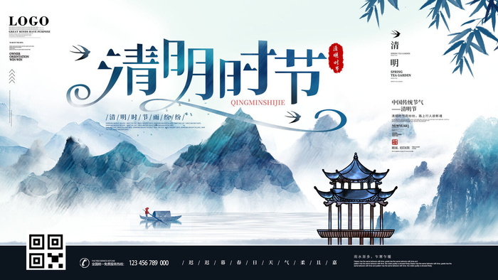中国风清明节祭祖传统文化节日宣传海报踏青插画展板PSD设计素材psd模版下载