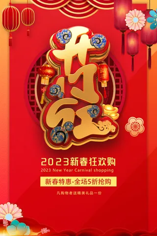 开工大吉红色促销海报