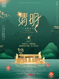 中国风清明节祭祖传统文化节日宣传海报踏青插画展板PSD设计素材 中国风清明节祭祖传统文化节日宣传海报踏青插画展板PSD设计素材