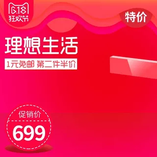 电商主图 电商促销主图