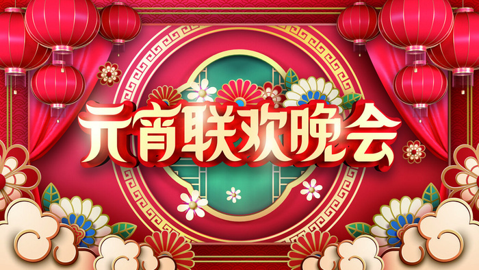 2022虎年元宵节广告海报展板banner设计素材psd模板源文件ps背景