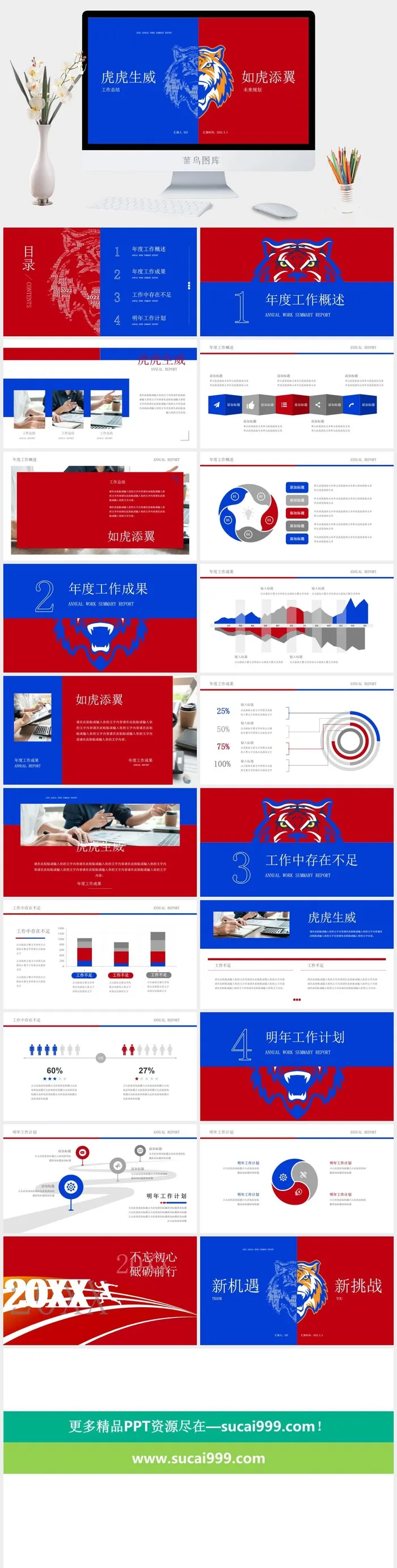 人资行政蓝色简约年终总结汇报.