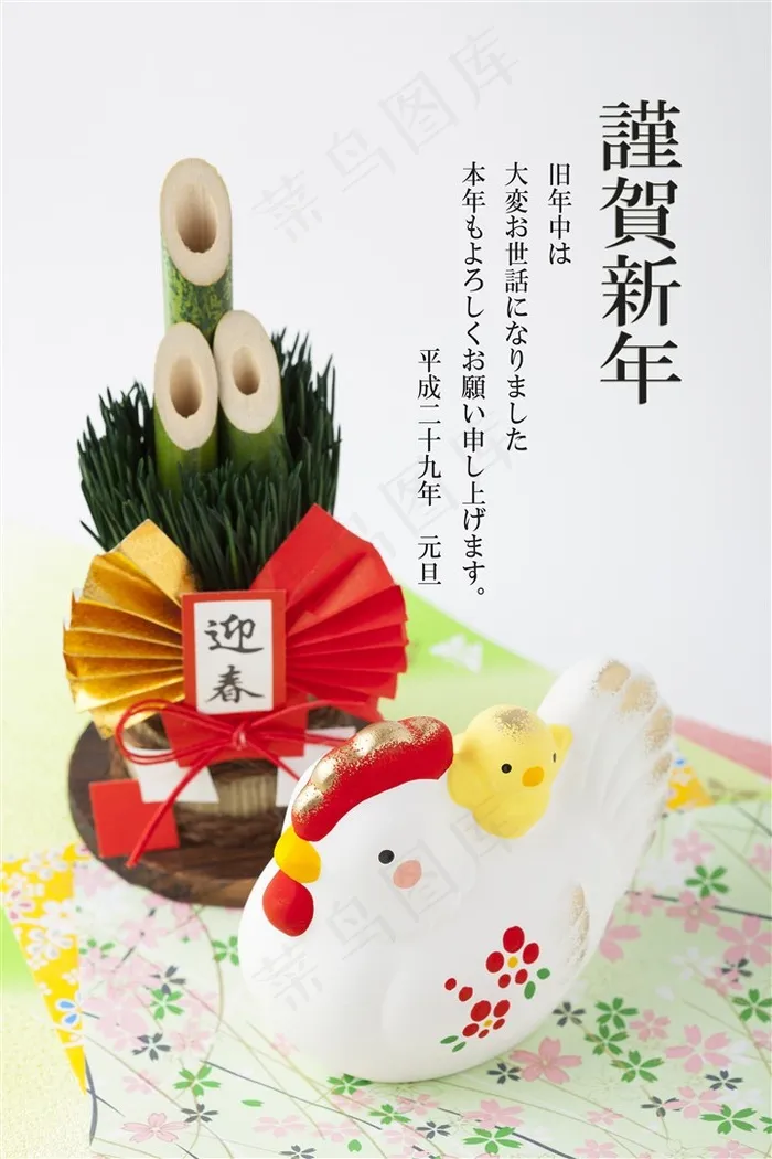 卡通小鸡年贺卡高清图片素材