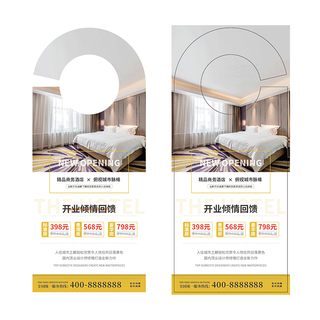 特色门挂宣传设计模版模切刀版