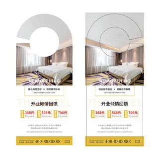 特色门挂宣传设计模版模切刀版