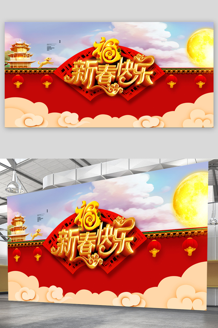 新年展板红包墙psd模版下载