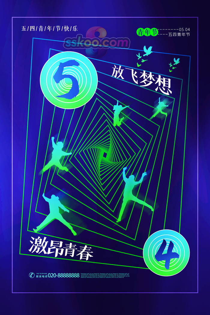 54五四青年节正能量奋斗青春理想PSD分层海报展板模板设计素材psd模版下载