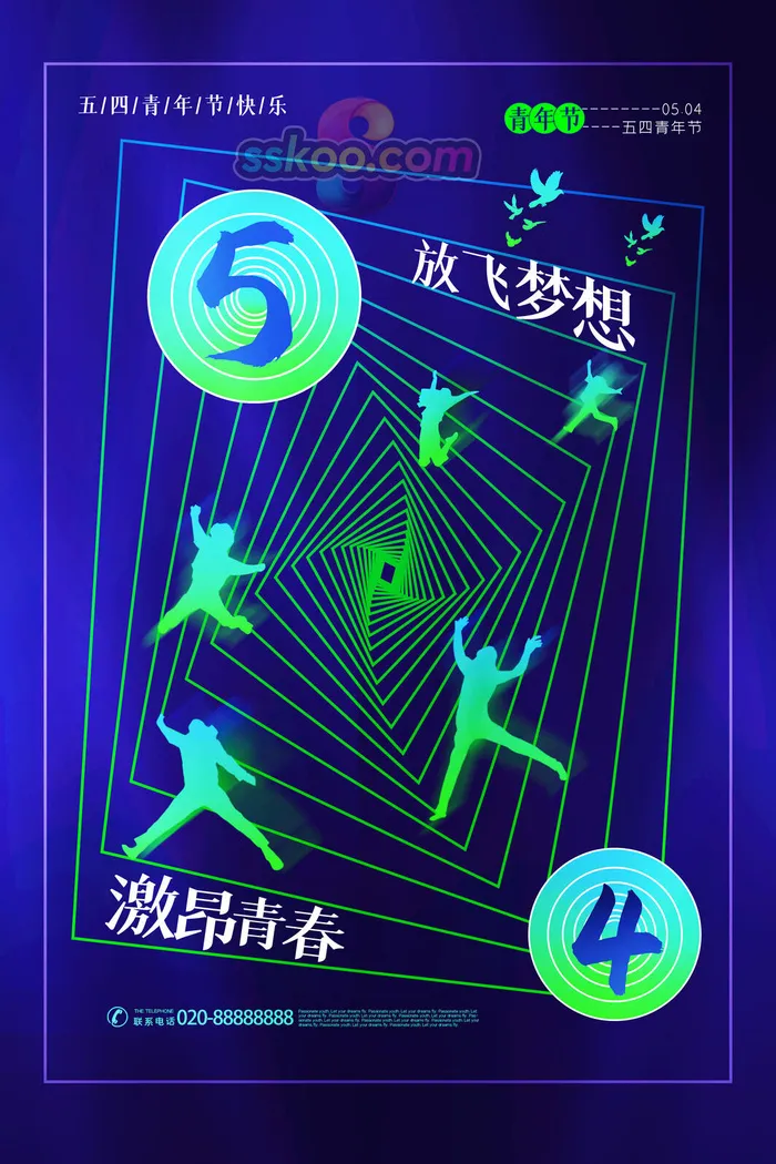 54五四青年节正能量奋斗青春理想PSD分层海报展板模板设计素材psd模版下载