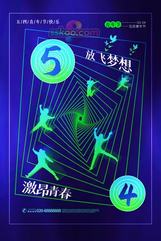 54五四青年节正能量奋斗青春理想PSD分层海报展板模板设计素材