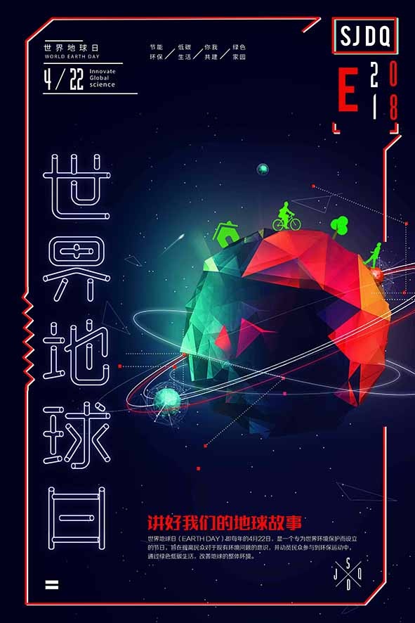 节能减排低碳生活世界地球日环保宣传海报PSD模板